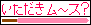 Daisuki na Strawberry Pocky!