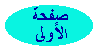 home page button