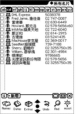名片簿總覽