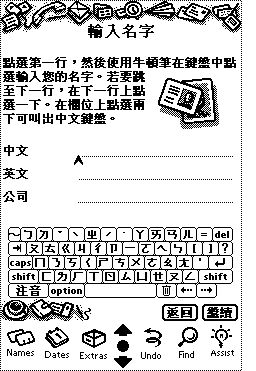 設定畫面之一