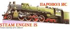 Engine Picture