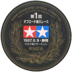 Tamiya Grand Prix Official Committee logo