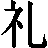 2 KB
