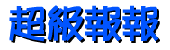 Wų