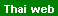 [thai web]
