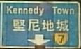 kennedytown