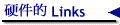 w Links