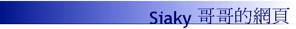 Siaky 