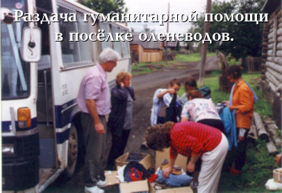 Distribution of humanitarian aid