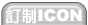 qsICON