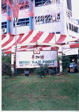 Hong Kah Point - Jurong West Avenue 1
