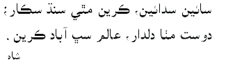  SINDHI VERSE