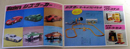 1972 Japanese Control Set