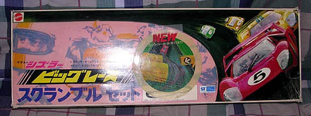 1972 Japanese Control Set