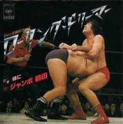 Jumbo's entrance music