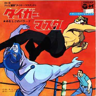 Tiger Mask cartoon