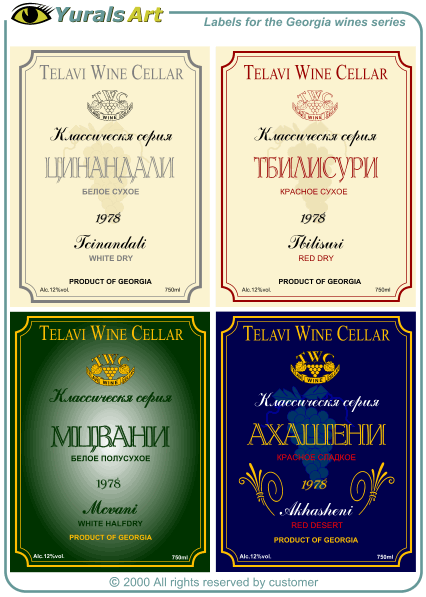 wines.gif (56838 bytes)