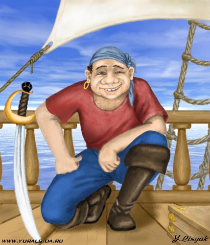 pirate.jpg (44974 bytes)