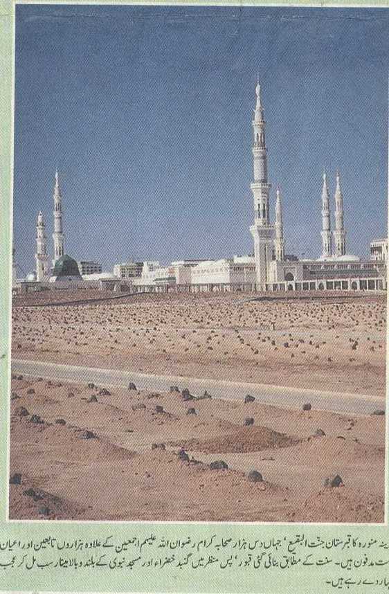 Baqqi Graveyard