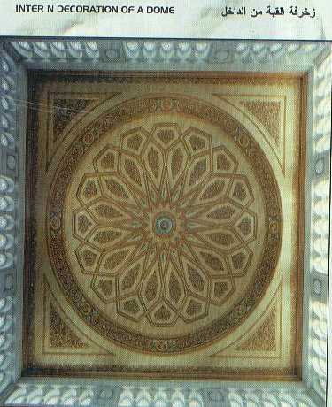 Interior View of Dome Prophet's P.B.U.H Mosque