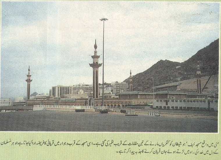 Kheef Mosque Mina