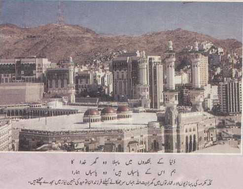 Makkah View