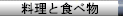 nav_foods.gif (1696 oCg)