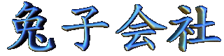 Rabbit88.gif (8963 bytes)