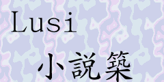 Lusip001.jpg (6835 bytes)