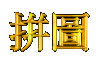 puzzle01.gif (3377 bytes)