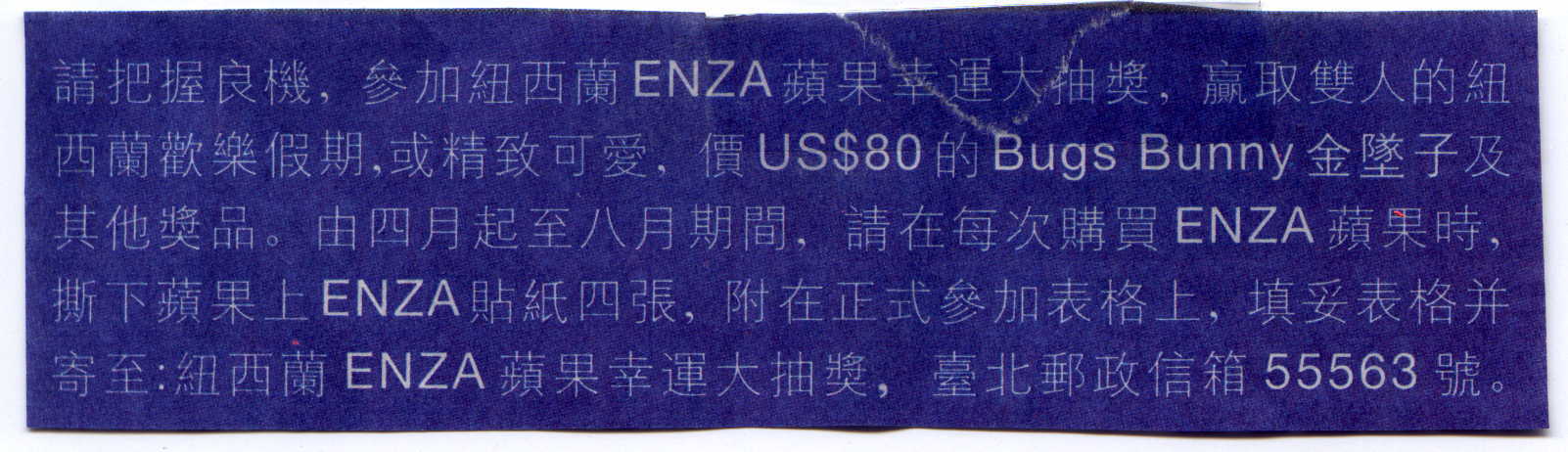NZ-apple04.jpg (101486 bytes)