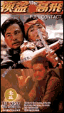 fullcontactvideo.gif (7002 bytes)