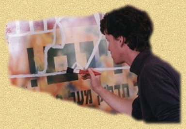 Itamar Cohn at work