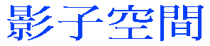 shadowz4.gif (2378 bytes)