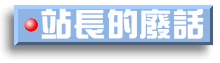 speech.gif (4114 bytes)
