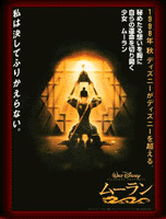 Mulan w/Shining Light