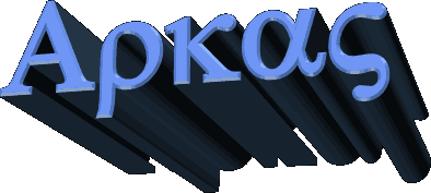 Greek Lover's Arkas Page