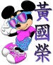 Mickey in shades