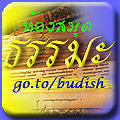 LOGO DhammaLibrary