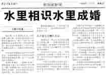 Lian He Zhao Bao article
