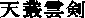 ameno.gif (223 bytes)