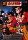 gokussj4group.gif (126983 bytes)