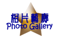 Photo Gallery