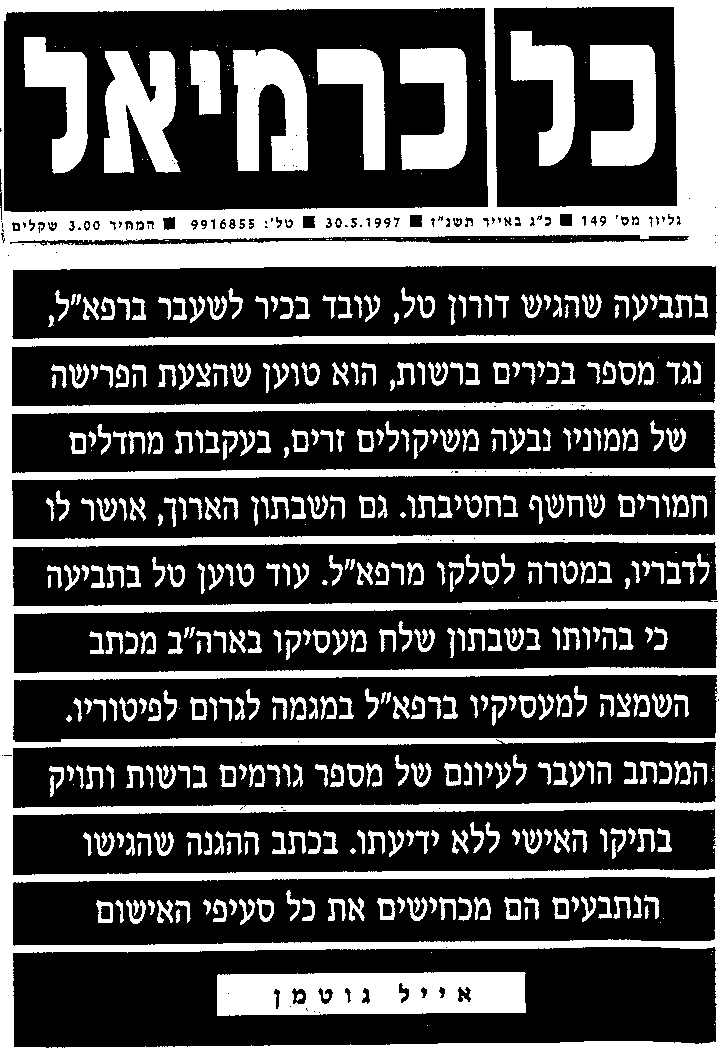 Hebrew header: $1.2M libel lawsuit Tal v. Lavid and others
