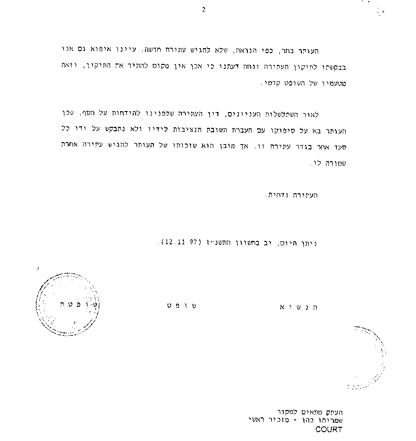 decision 2nd page