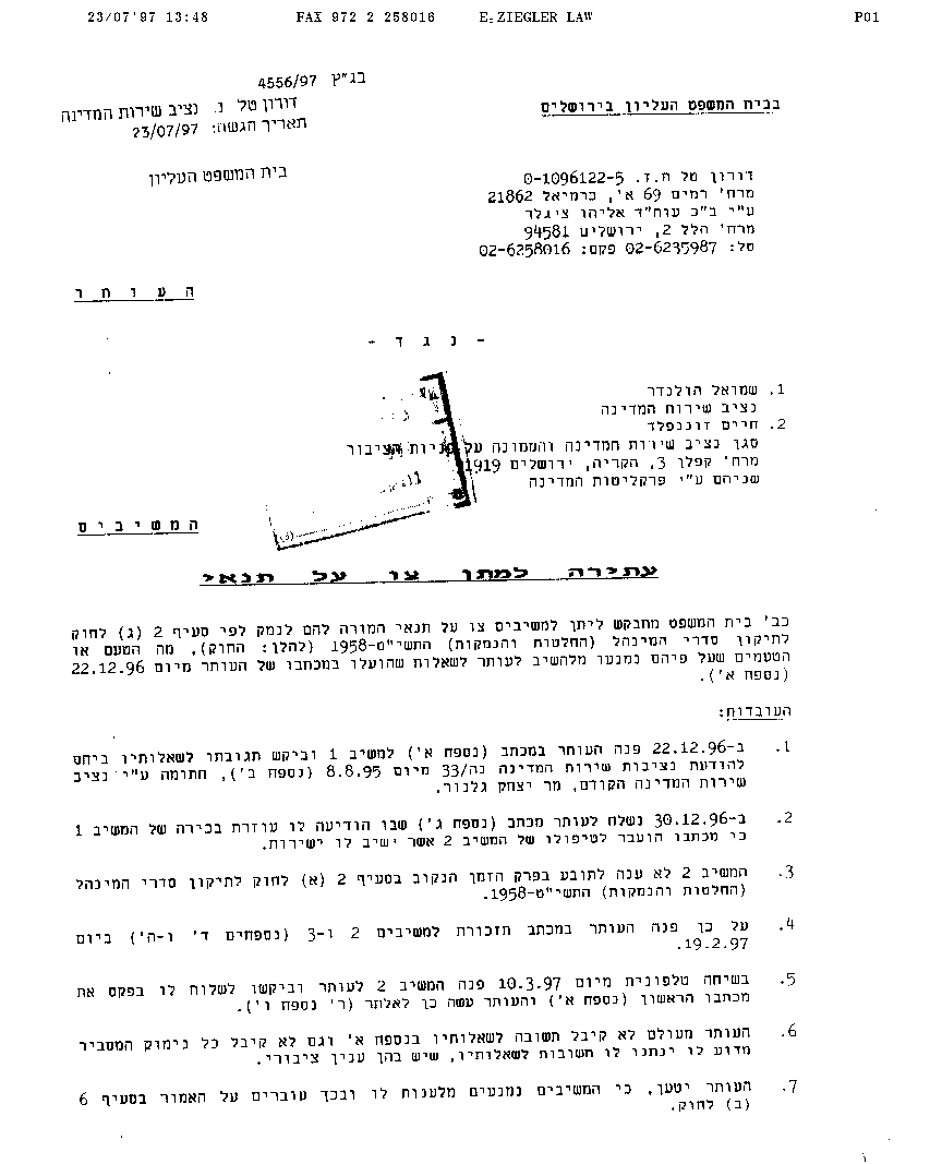 petition 1st page