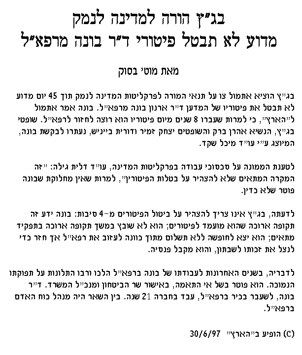 An article in Ha`aertz