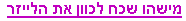 פסקי-דיו של השופטים לנדסמן בבאר-שבע וטובי בת''א