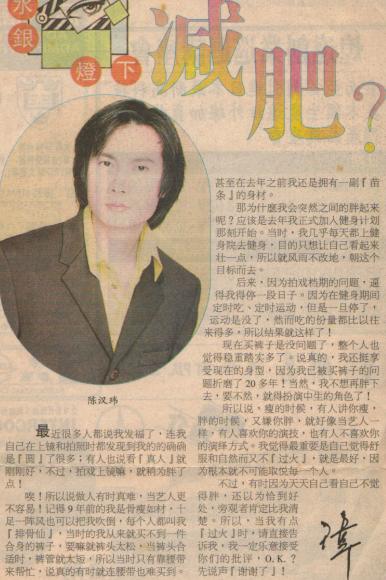 Hanwei on artiste and slimming