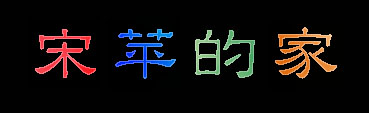 Sungping's home